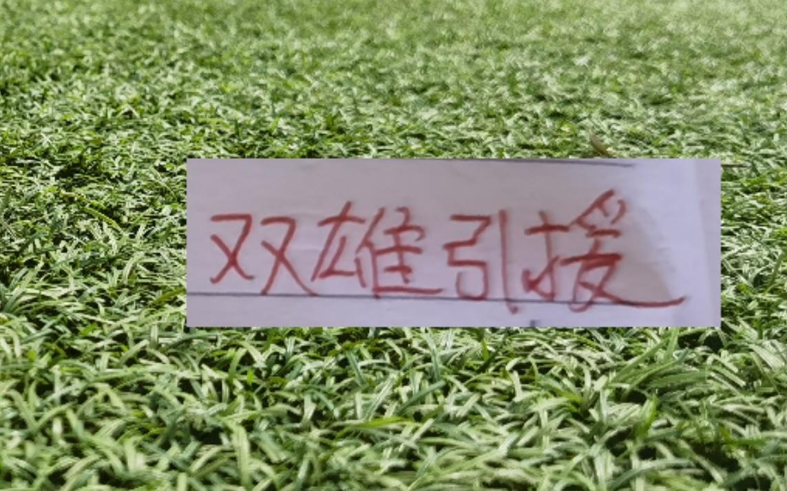 中超最强中后卫还是在上海双雄！海港有吾米+光太申花有蒋4朱5