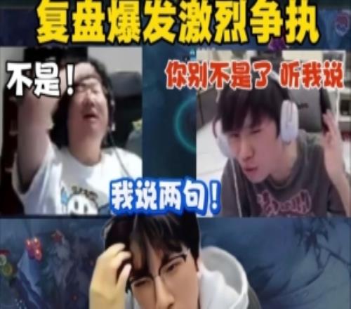该来还是来了！输训练赛后Ning复盘跟Doinb、宝蓝发生激烈争执！
