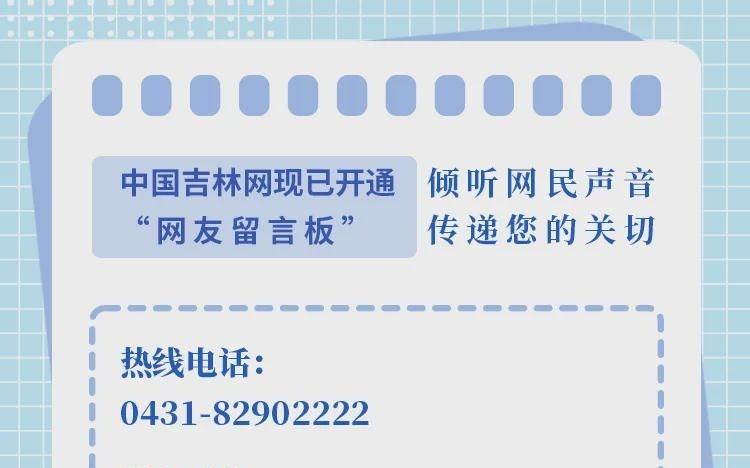 长春亚泰名宿、前国脚王栋执教长春