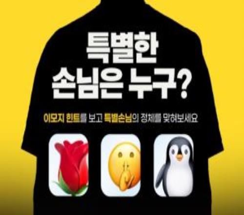 韩国总理访谈节目将邀请Faker作为嘉宾：剪影emoji符合Faker特征