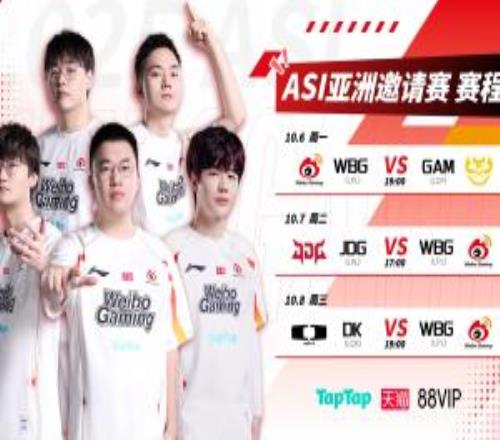 三套陪练剑指冠军！爆料人：打完ASI后WBG可能去做陪练Jwei也收到邀请