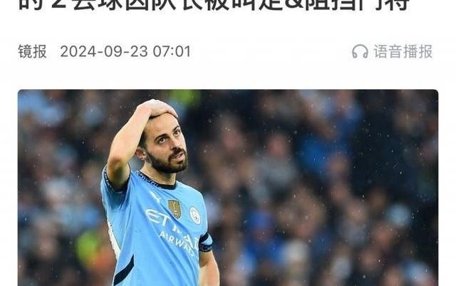 B席去年吐槽阿森纳踢法不想赢球，今