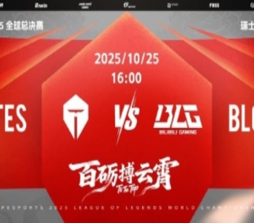 生死战对战BLG！TES发布赛前预告：百砺搏云霄，滔搏加油