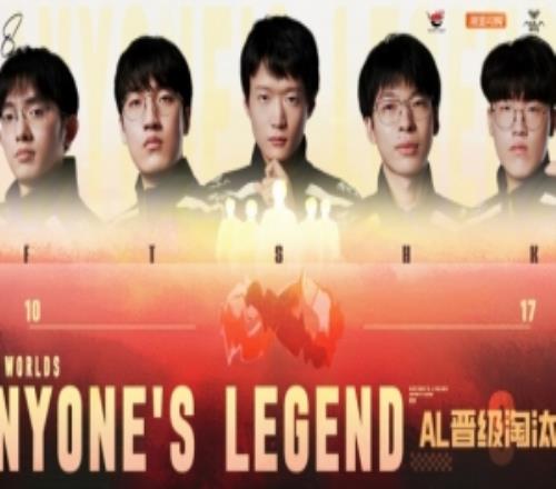 AL官方发文：晋级全球总决赛八强！上海我们回来了