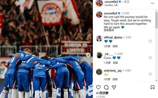 12不敌曼联，库库雷利亚：艰难的一周，我们正共同努力扭转局面