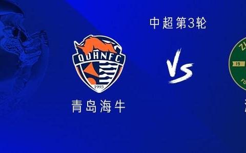 海牛vs浙江：五外援PK五外援，王钰栋、