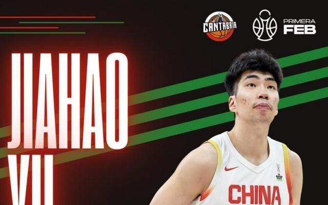 租借一个赛季！西乙AlegaCantabria俱乐部发推欢迎余嘉豪加盟