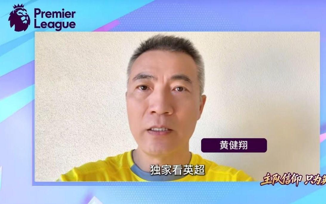 新赛季英超和欧冠,央五转播场次少,咪咕和爱奇艺版权大战