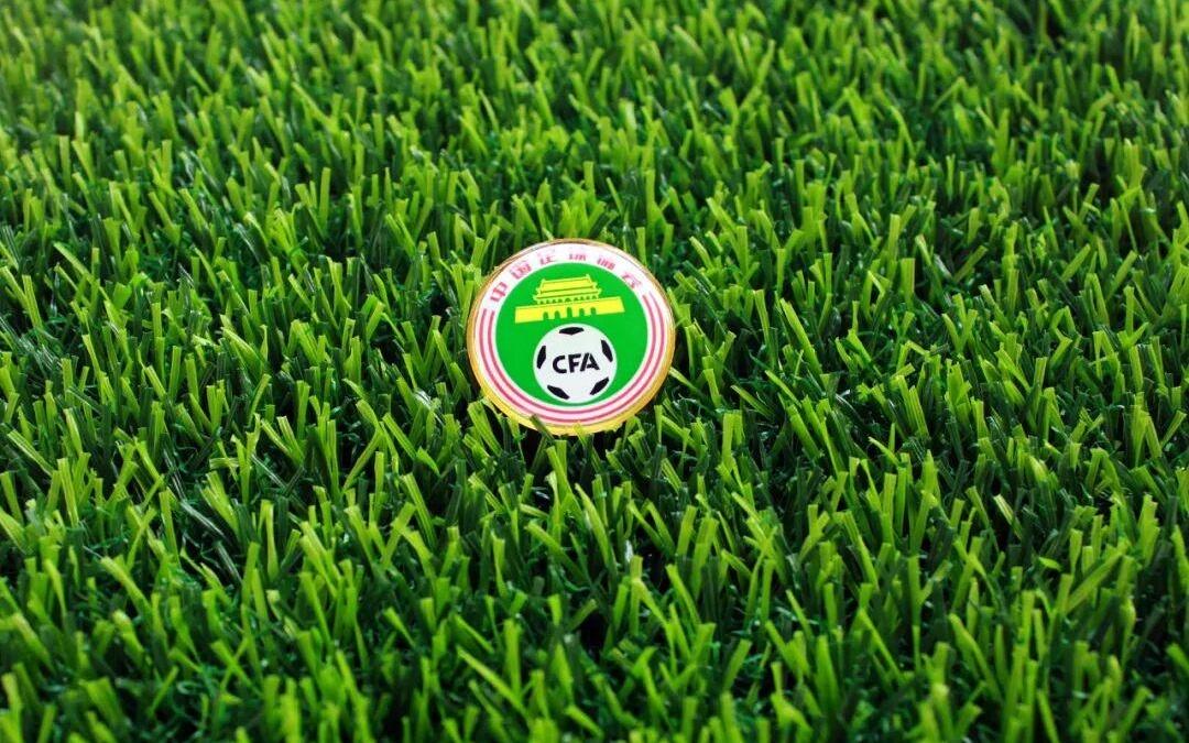 关于新赛季中超，足协定了！