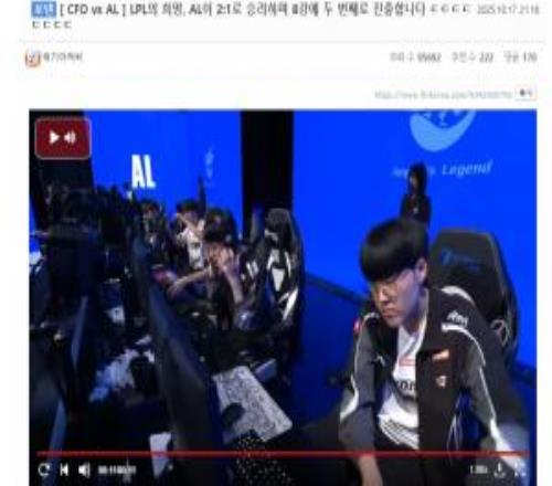 韩网热议AL晋级八强：圣枪哥是搅屎棍的神谢天谢地AL没在21组！