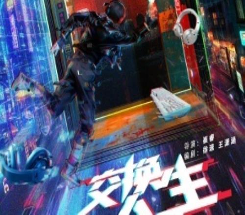 英雄联盟的网剧官宣！主演从易烊千玺换成了曾舜晞导演也非张艺谋