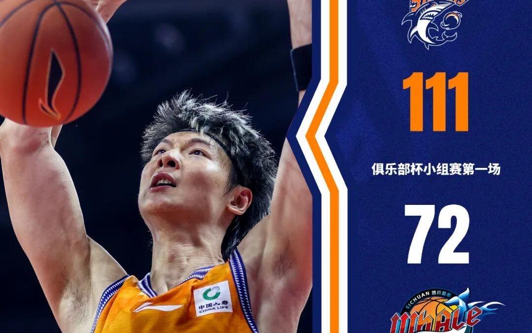 上海男篮，再拿一个冠军