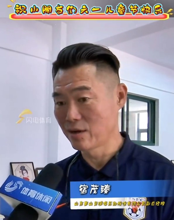 宿茂臻携泰山队球员，祝小朋友们六一