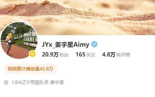 辽篮的新9号！姜宇星微博备注已改为“CBA辽宁男篮队员”