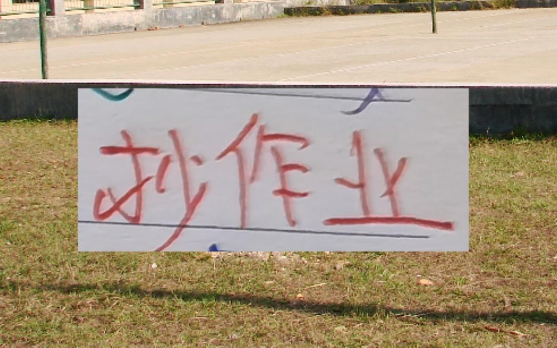 抄海港作业！北京国安成都蓉城浙江他们能成功吗