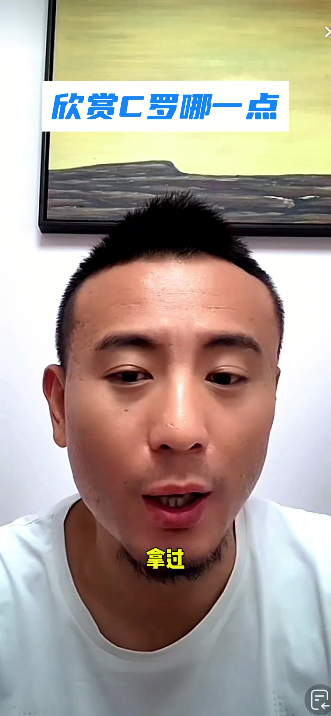 毛剑卿：C罗在曼联皇马尤文都是大腿,梅西怎么离开不拖着巴萨前行