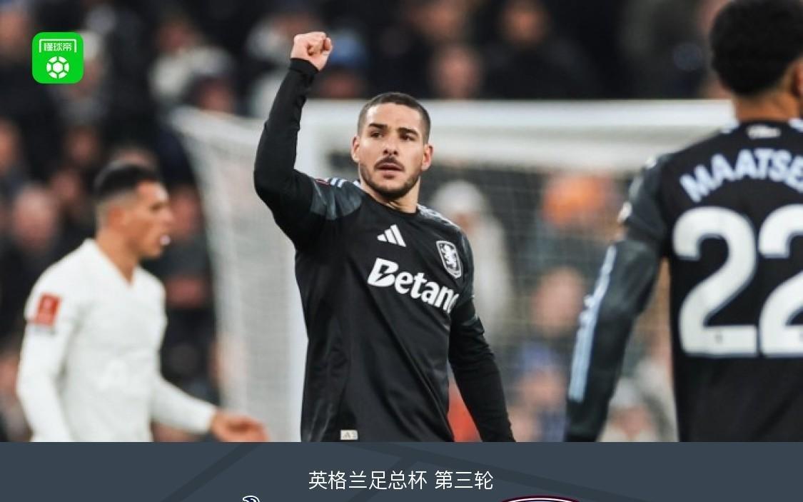 足总杯热刺12遭维拉淘汰，布恩迪亚传射，罗杰斯破门