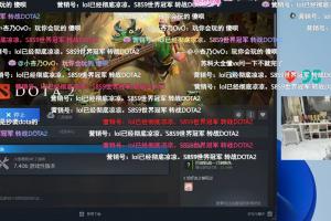 把天赋带到隔壁！S9世界冠军Doinb直播开玩DOTA2