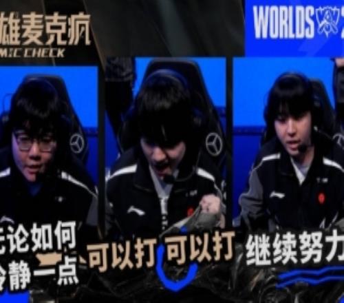 S15瑞士轮第九日麦克疯369：今天无论什么情况都冷静一点，别急