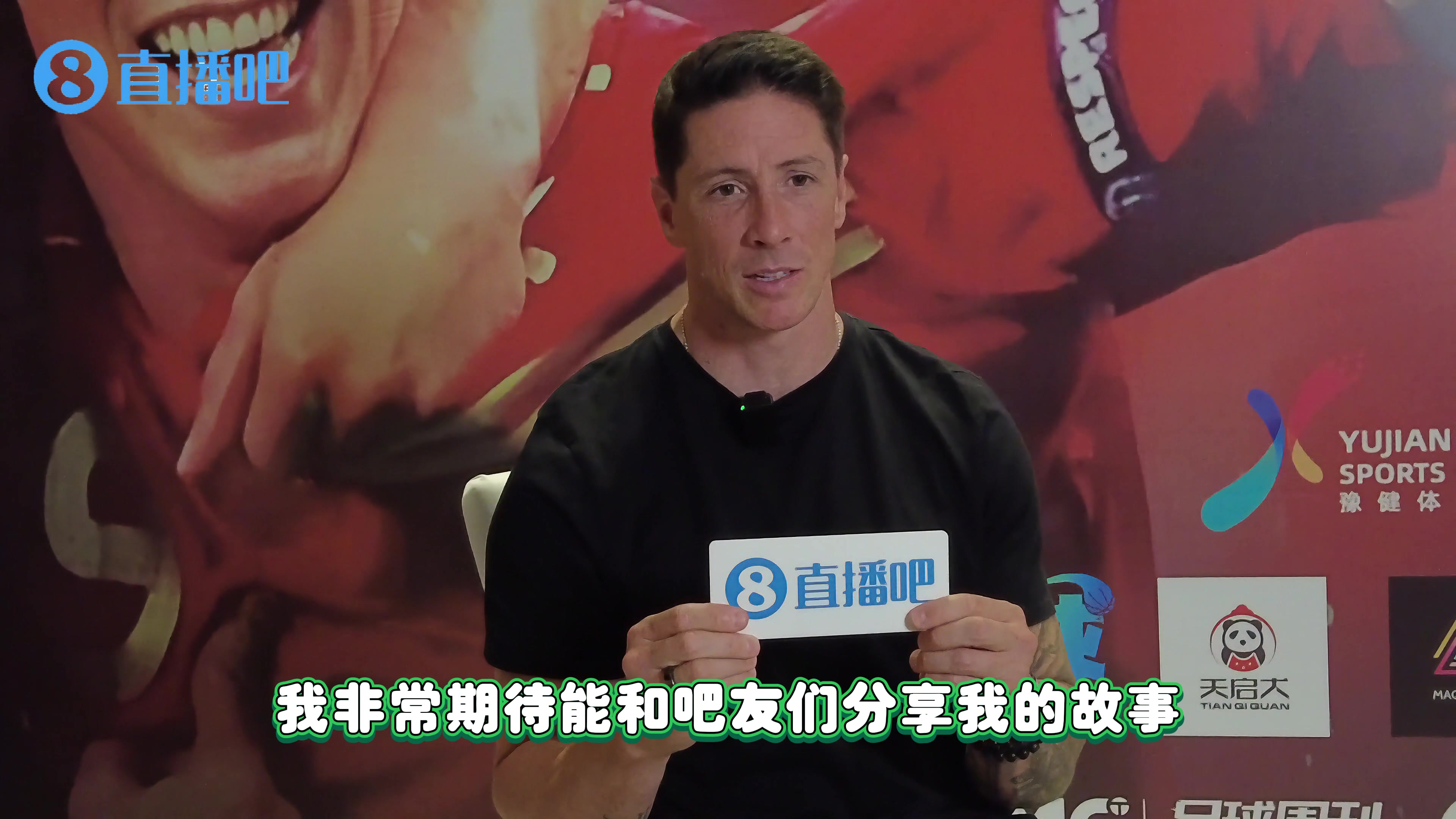 直播吧专访托雷斯：希望有天能执教马竞中国足球需耐心&发展青训
