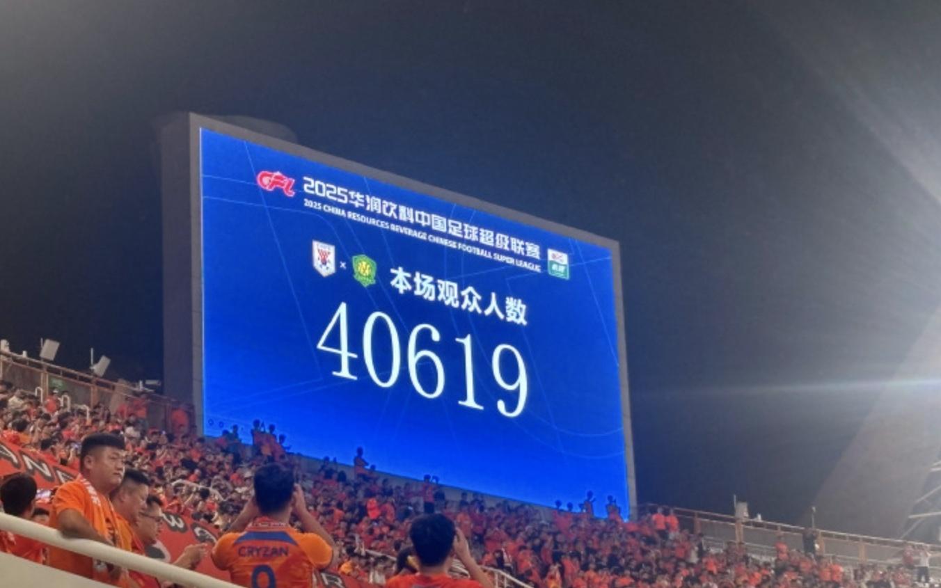 40619人来到济南奥体,见证今晚泰山大胜国安