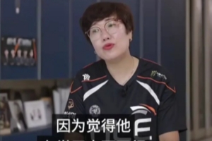 Zeka妈妈：我家儿子学习不行早就放弃如果知道他去网吧就抓他了