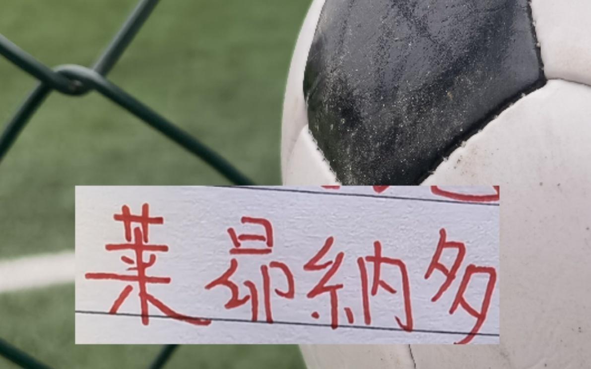 两轮过后！中超各队最香外援申花是特