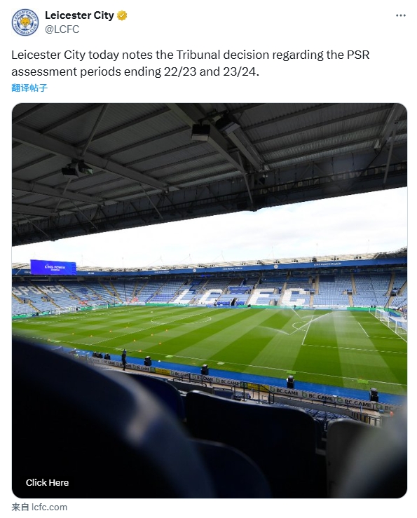 官方：英超指控莱斯特城违反2023财年PSR的上诉被驳回