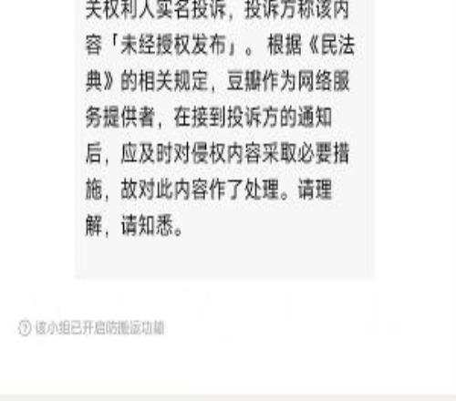 捂嘴有豆瓣网友发帖疑似近期讨论BLG商K等相关帖子都遭实名投诉