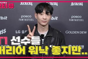 Lucid：单排打得多肯定有帮助面对T1可能潜意识里有些畏缩