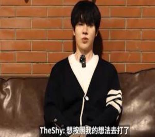 Theshy谈台风大战：我不在意输比赛记录但Wei刚加入想帮他赢BLG