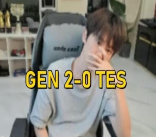 Doinb锐评GEN零封TES：打100把输100把永恩皇子中野就是在上嘴脸