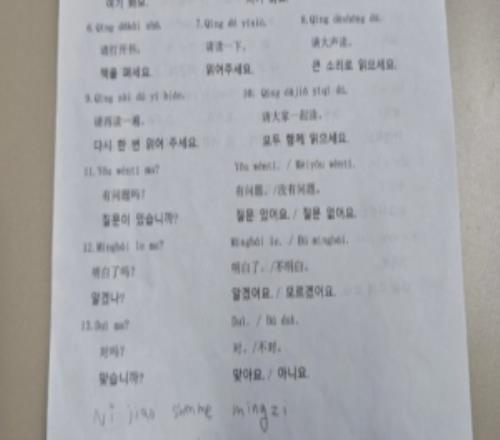 刻苦学习！LNG中单BullDoG分享中文课所学内容