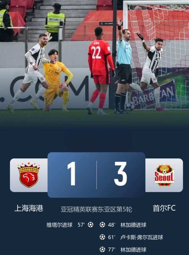 13，海港又输了！尴尬纪录难破，颜骏凌里