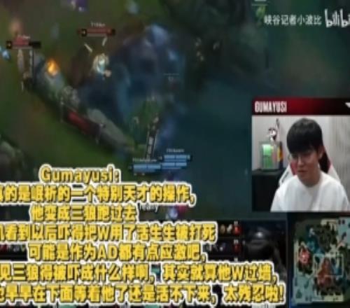 Gumayusi复盘Keria操作：太残忍啦！作为AD应该有点应激反应了！