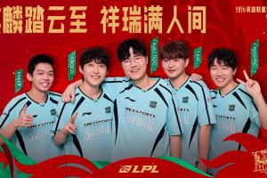 未尝一败！LNG横扫TT豪取七连胜依旧是LPL目前唯一全胜战队