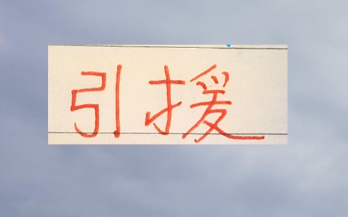 泰山不要的都是金子！海港还能在泰山