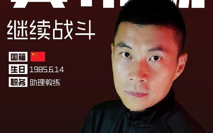 黄希扬回应转型铜梁龙助教：确实不踢