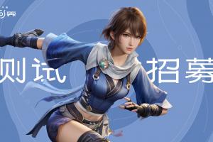 终于要来了！《王者荣耀世界》移动端测试即将开启