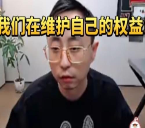 水晶哥超时给梦幻西游播时长遭白嫖跟官方爆：我们维护权益！