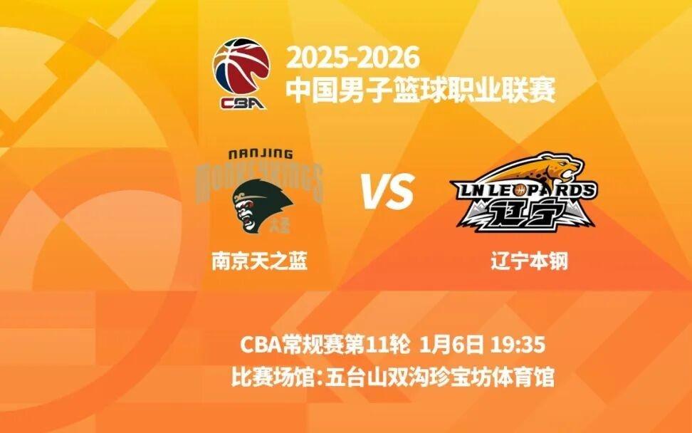 明晚19时35分CBA常规赛第十一轮辽宁本钢客场挑战南京天之蓝