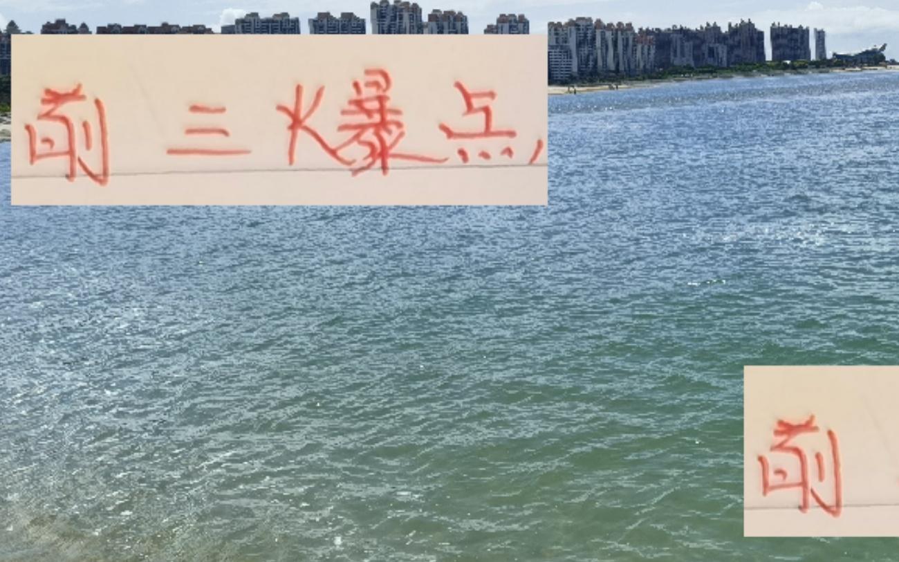中超前三爆点海港是加布里埃尔成都