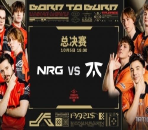 无畏契约巴黎全球冠军赛焦点赛事预告：两支队伍谁将夺得冠军