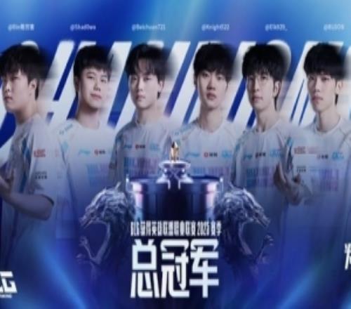 解说热议BLG夺冠:闹剧结束了兜兜转转又一年Bin哥没骗人