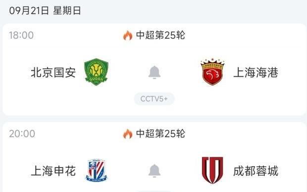 含金量大降！中超前4亚冠1平3负，周末两两对决上演争冠关键战