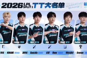 涅槃组见！TT不敌LNG无缘季后赛第二赛段将从涅槃组打起