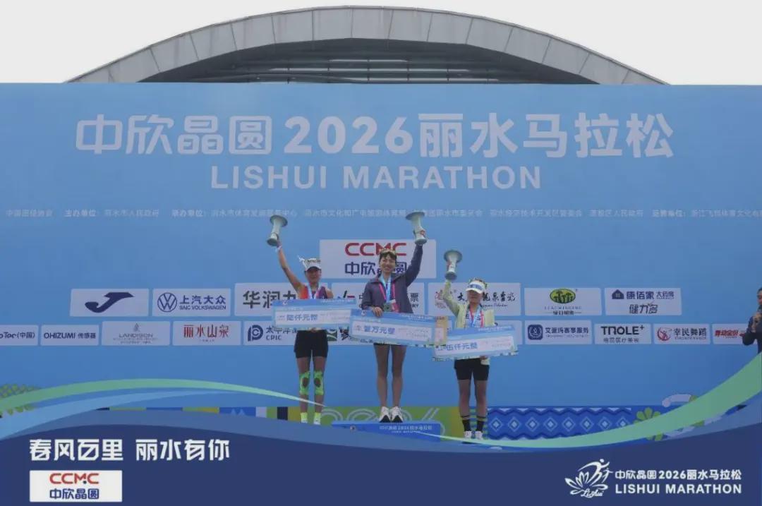 张水华夺冠，获1万元奖金