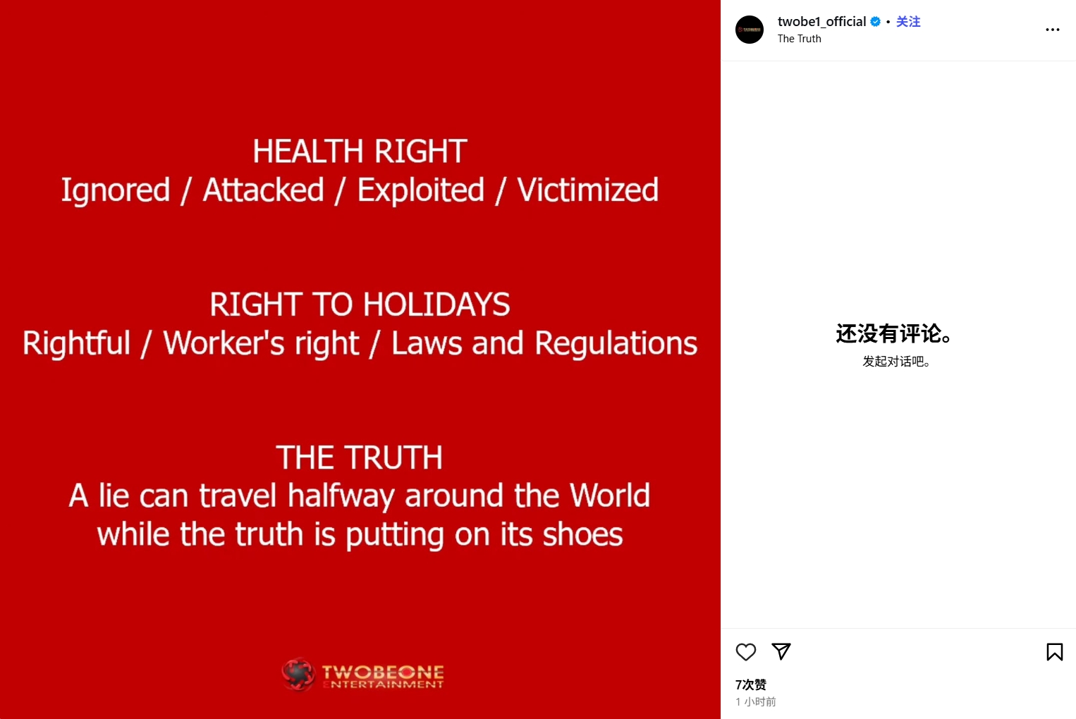 崔康熙经纪公司再发文：健康权被忽视被剥削，谎言绕地球半圈