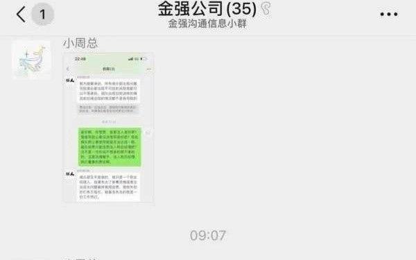 四川男篮管理层内讧录音曝光！球队股东与总经理爆发重大矛盾