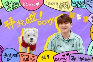 LNG发布1xn采访：MVP目标先定5个推荐爬坡运动燃脂！